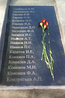 Мемориальная плита